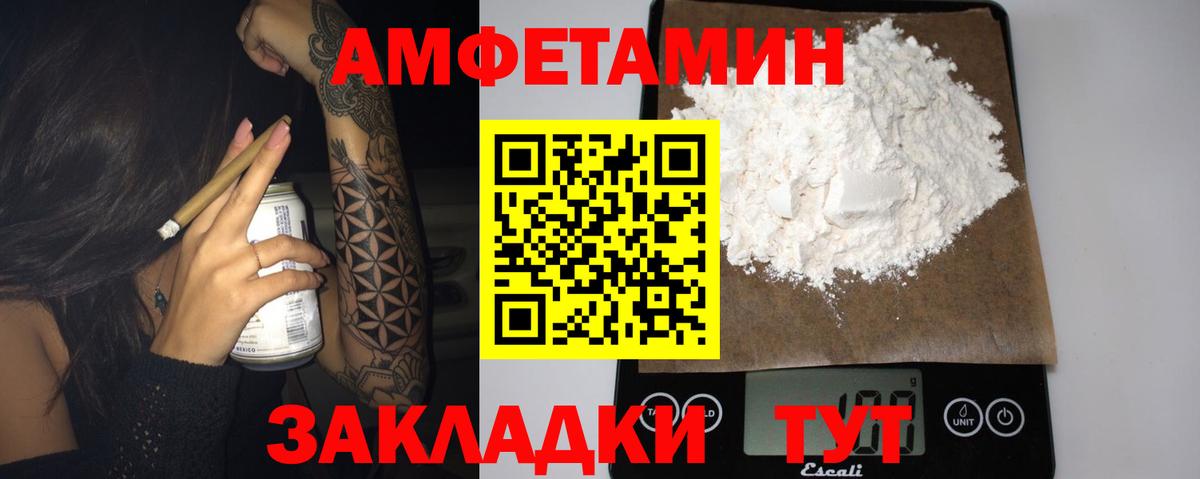 АМФ  Вход с VPN  Сатка  АМФЕТАМИН Premium 
