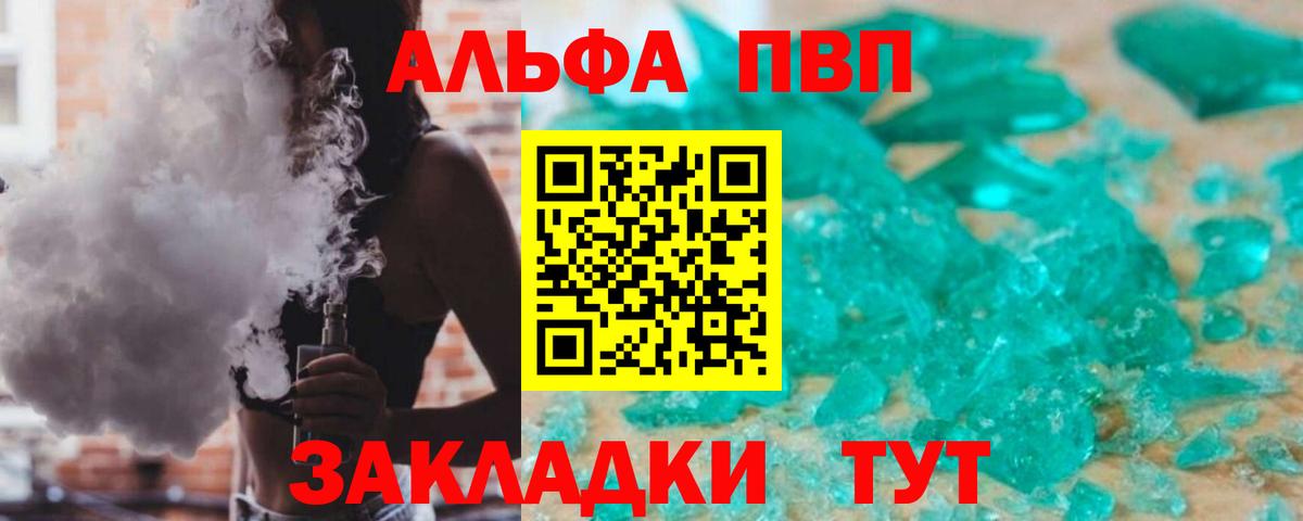 A PVP VHQ  A PVP Соль  купить   Вход с VPN  Сатка 