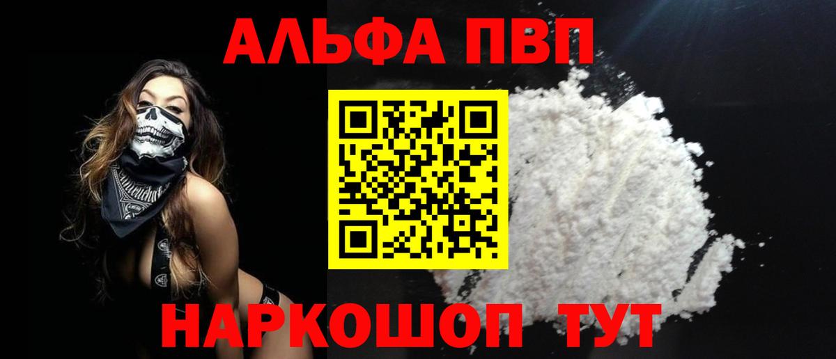 APVP Соль Сатка