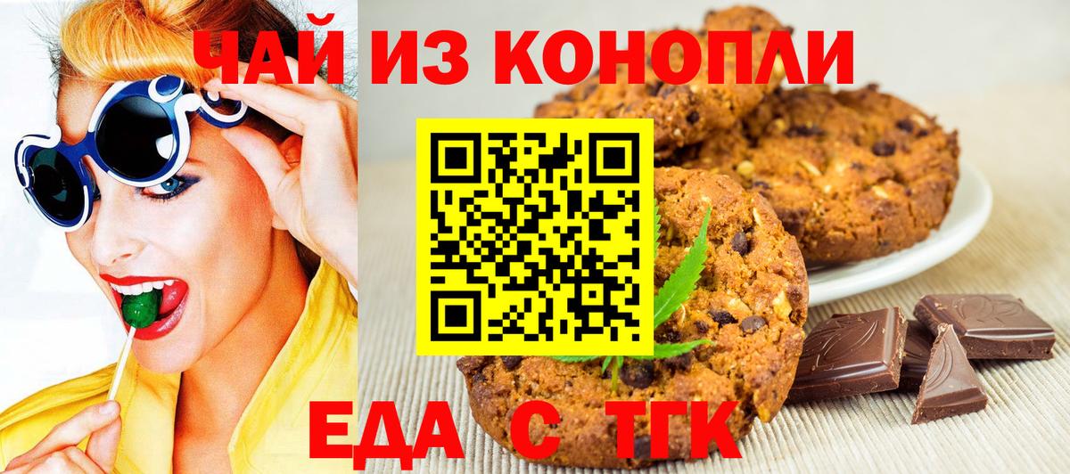 Canna-Cookies марихуана  Вход с VPN  Сатка 