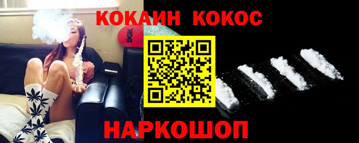COCAIN  Вход с VPN  Сатка  Cocaine Эквадор  COCAIN Колумбийский 