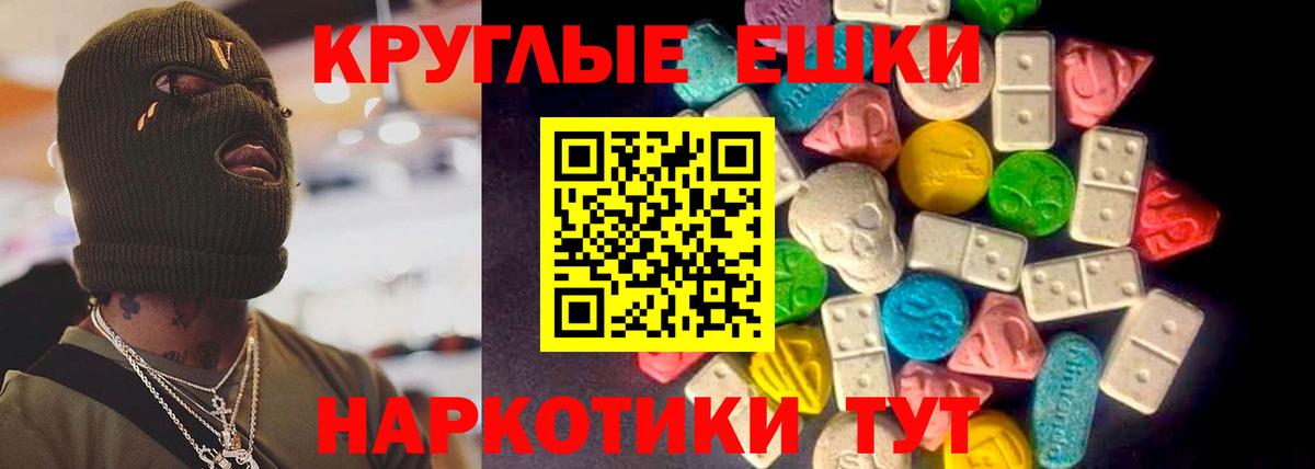 Сатка  Ecstasy таблы  Вход с VPN  ЭКСТАЗИ диски 