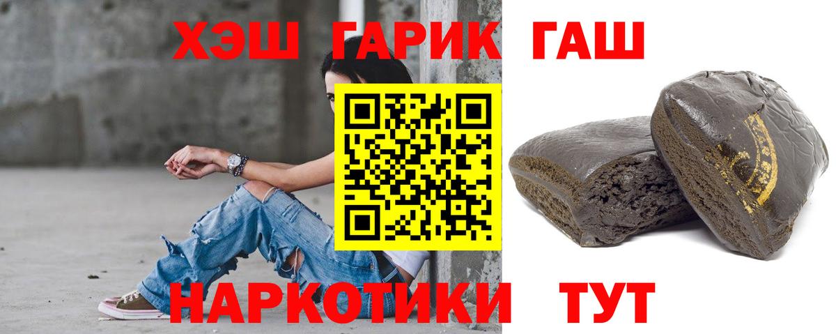 ГАШ убойный  Вход с VPN  Гашиш 40% ТГК  Сатка 