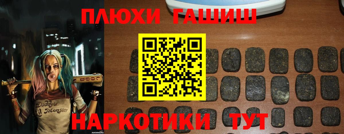 Гашиш убойный Сатка