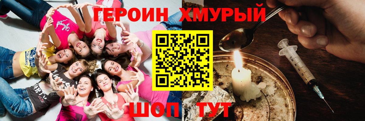 ГЕРОИН герыч Сатка