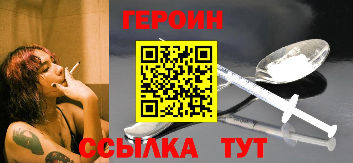 Сатка  ГЕРОИН  Вход с VPN  ГЕРОИН гречка 