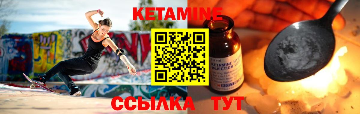 КЕТАМИН VHQ  Кетамин ketamine  Вход с VPN  Сатка 