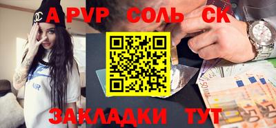 ALPHA-PVP Севастополь