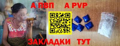 ALPHA-PVP Севастополь
