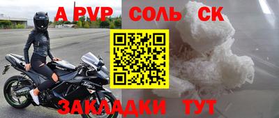 ALPHA-PVP Севастополь