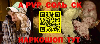 ALPHA-PVP Севастополь