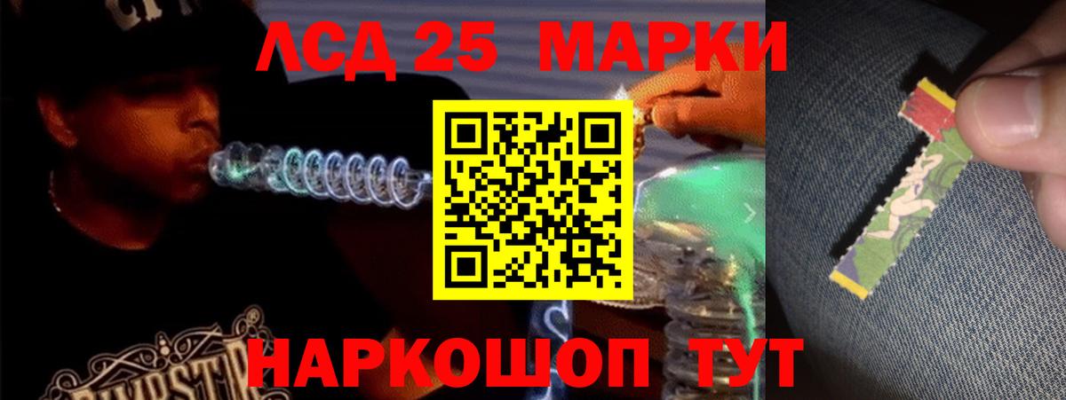 LSD-25 экстази кислота  Вход с VPN  Сатка  ЛСД экстази кислота 
