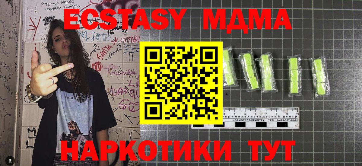 МДМА молли Сатка