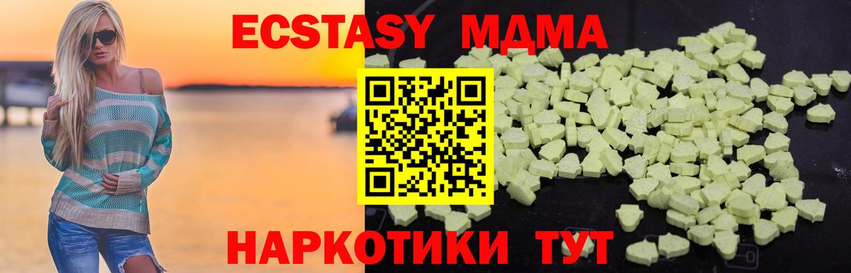 МДМА молли  МДМА кристаллы  Сатка  Вход с VPN 