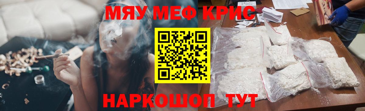 наркота  Меф  Мефедрон мяу мяу  Вход с VPN  Меф мука  Сатка 