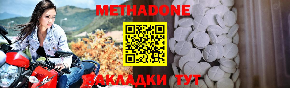 МЕТАДОН кристалл  Вход с VPN  Сатка 