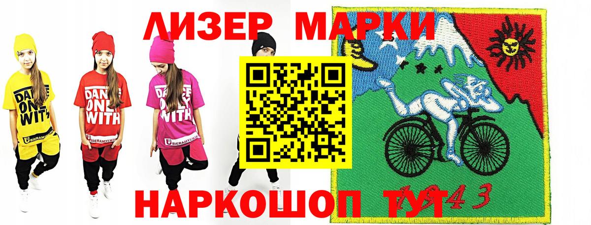 Марки NBOMe 1500мкг  Марки NBOMe 1500мкг  Вход с VPN  Сатка 