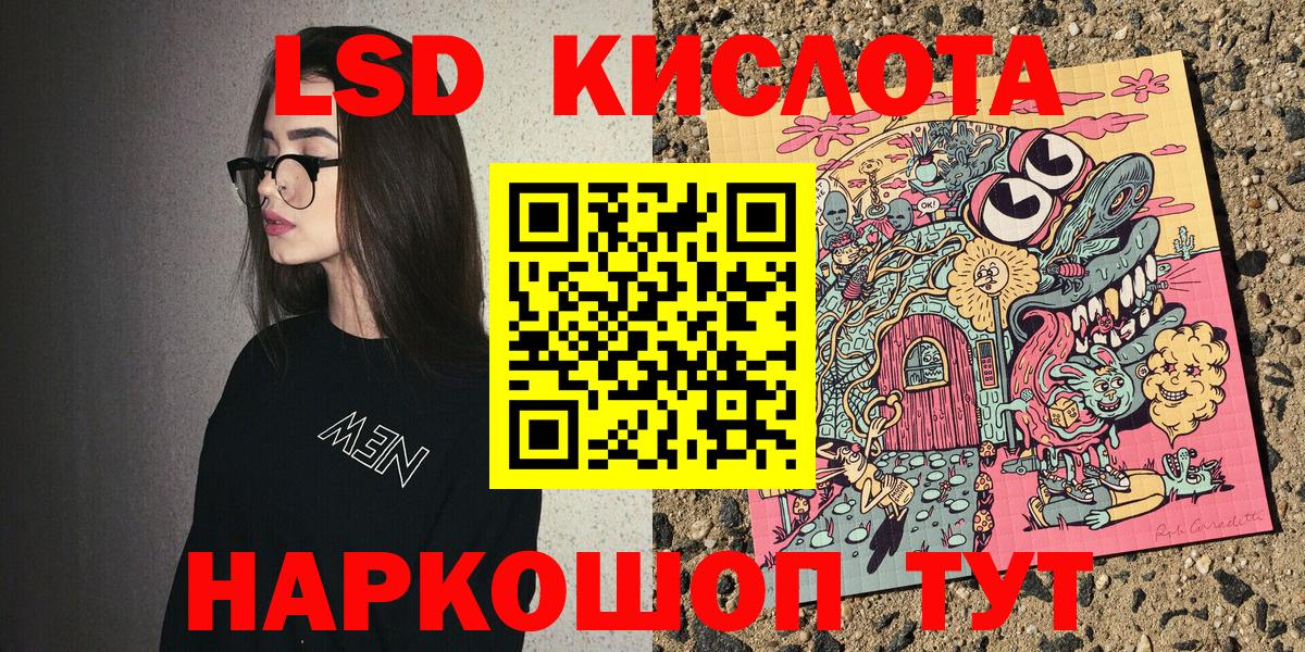 Марки 25I-NBOMe 1,5мг Сатка