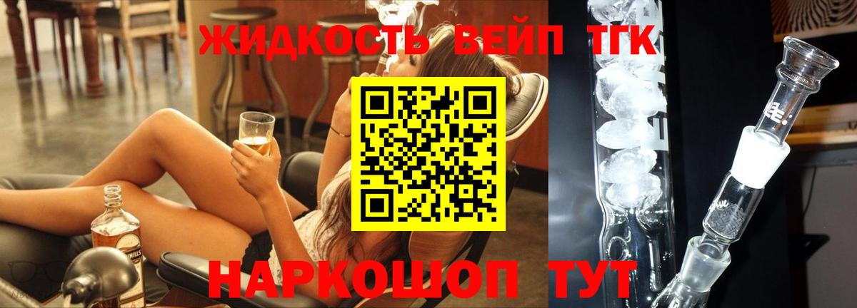 Сатка  ТГК вейп  Вход с VPN 